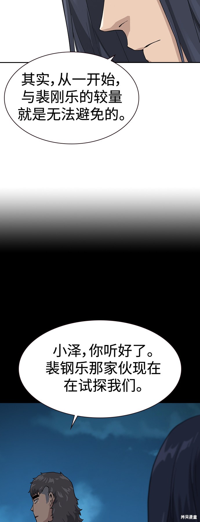 第40话69