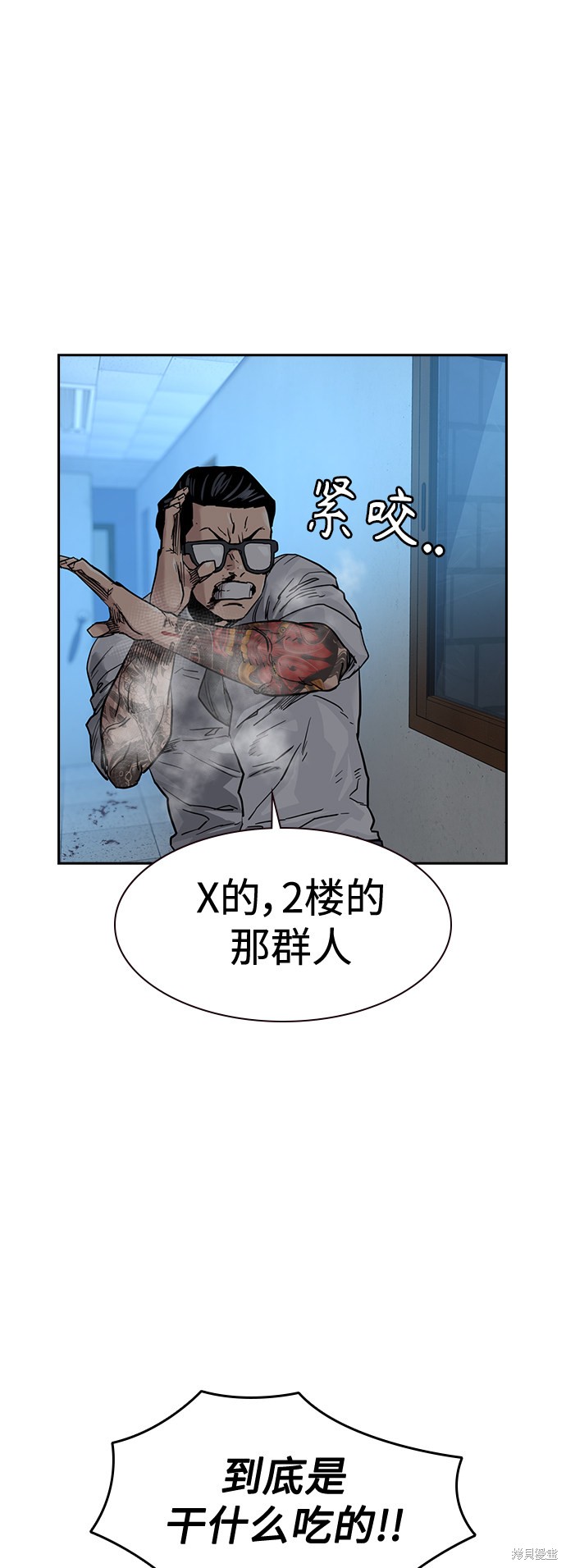 第47话54