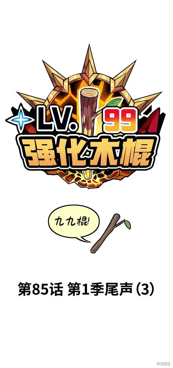 第85话17