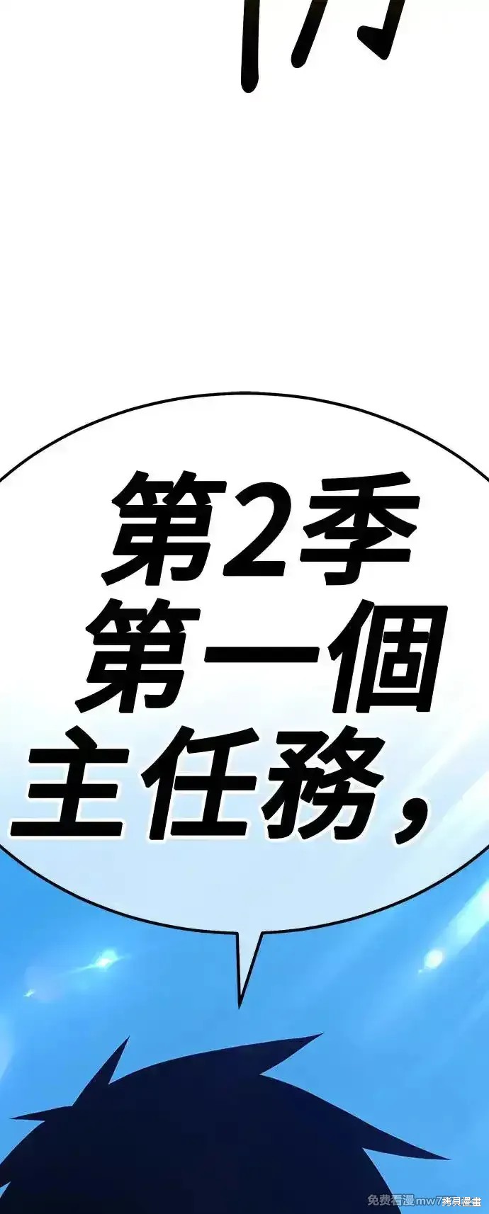 第二季 第1话199