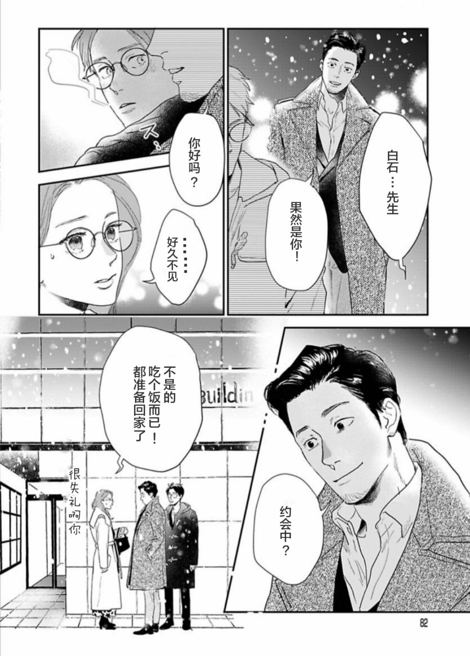 第30话17