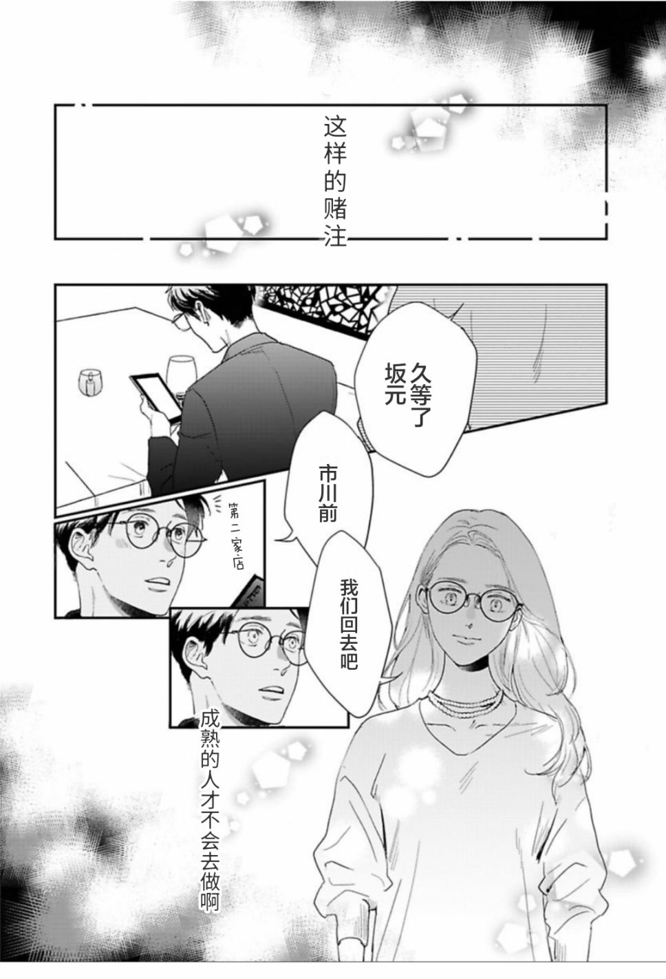 第30话15