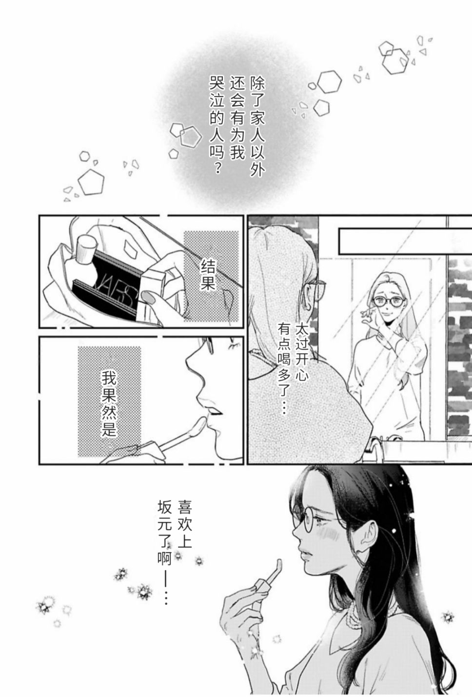 第30话13