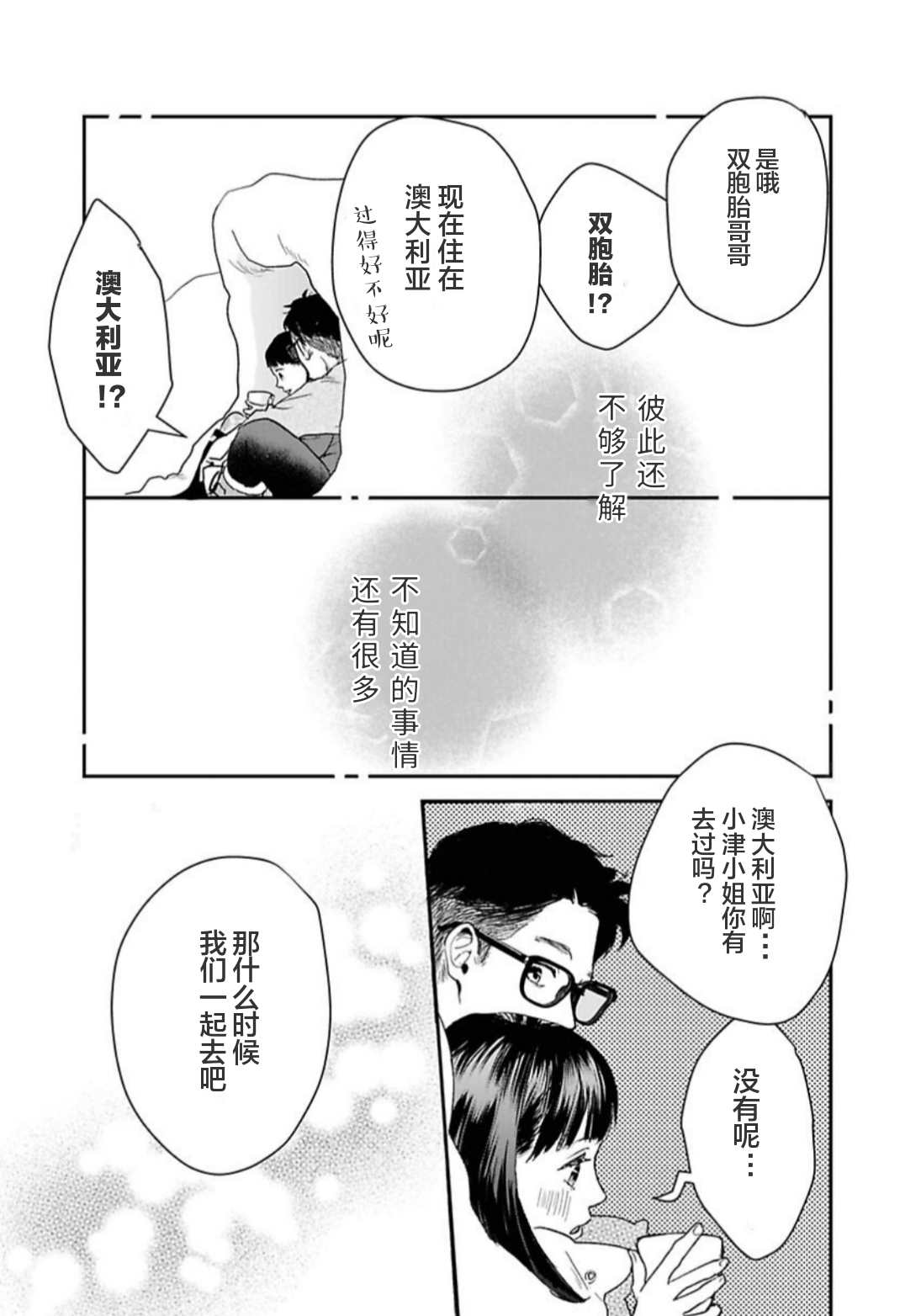 第29话12