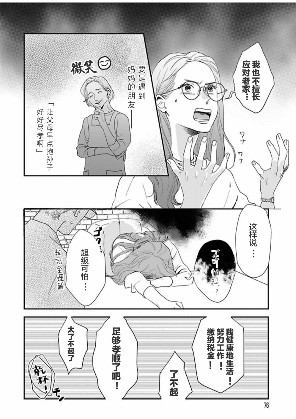 第30话11