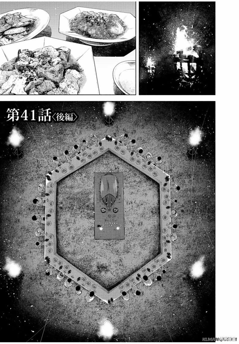 第41话16