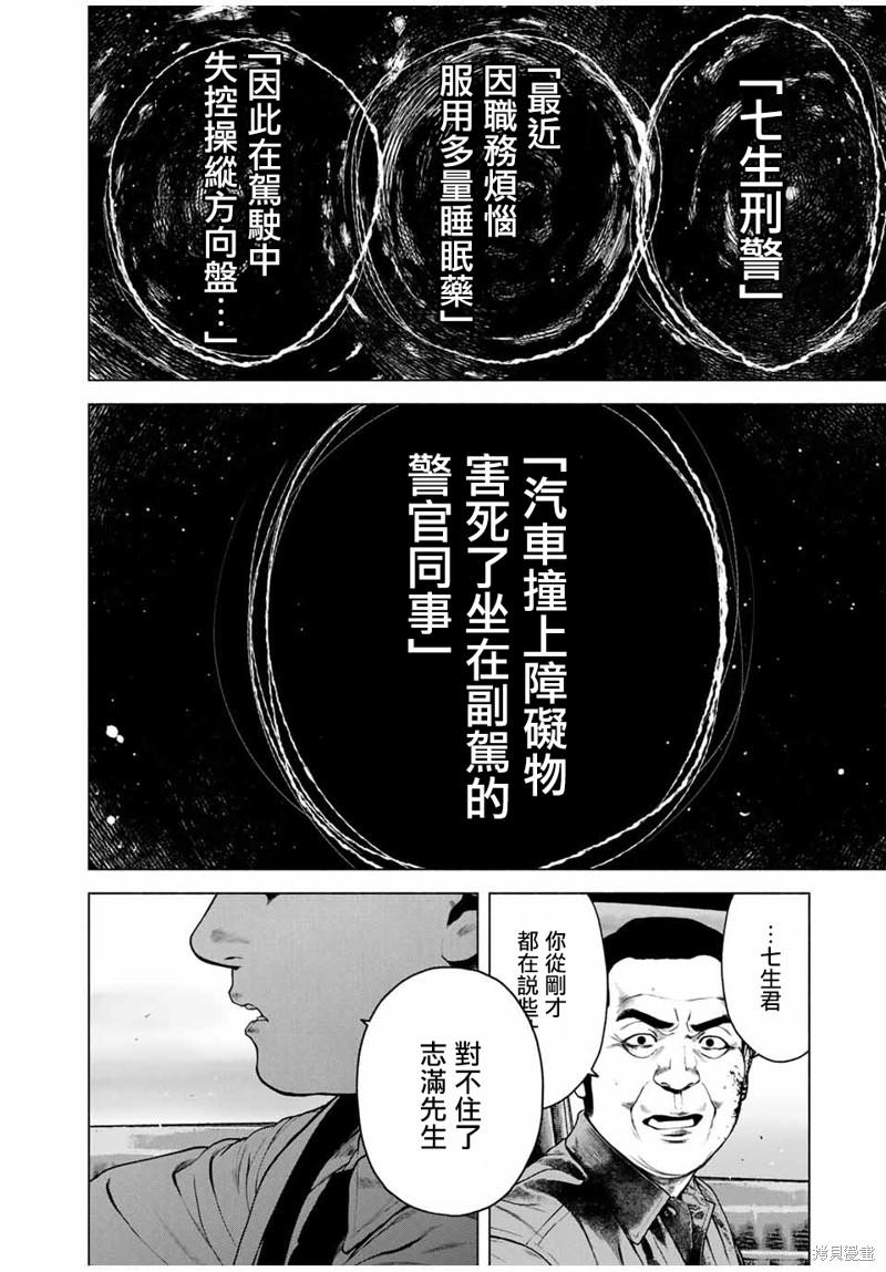 第45话19