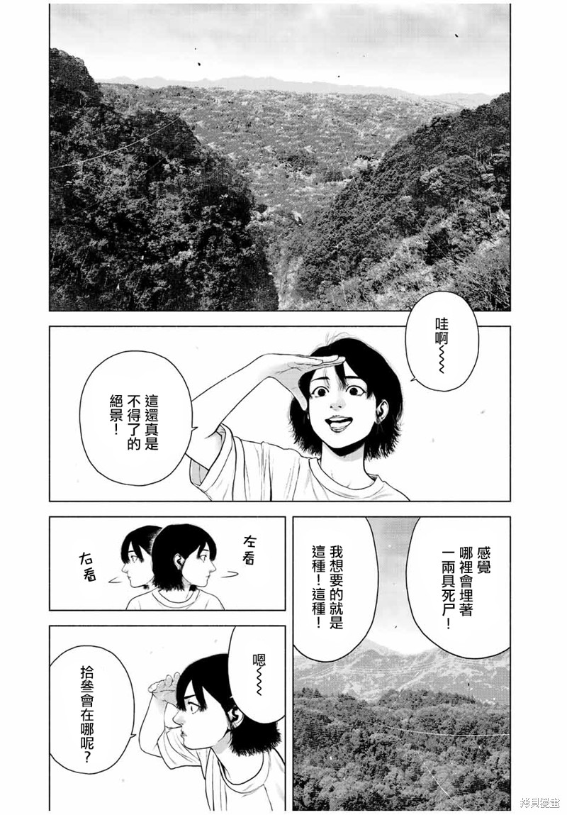 第39话16