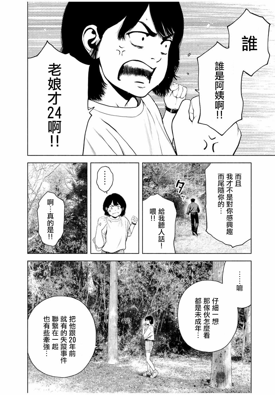 第37话19