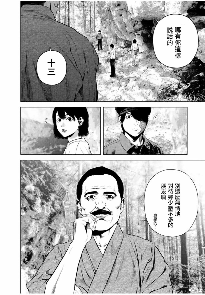 第40话9