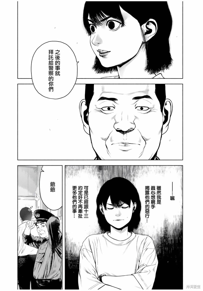 第44话2