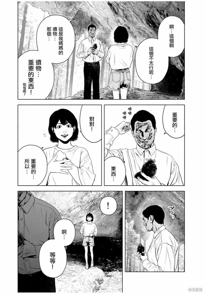 第40话6