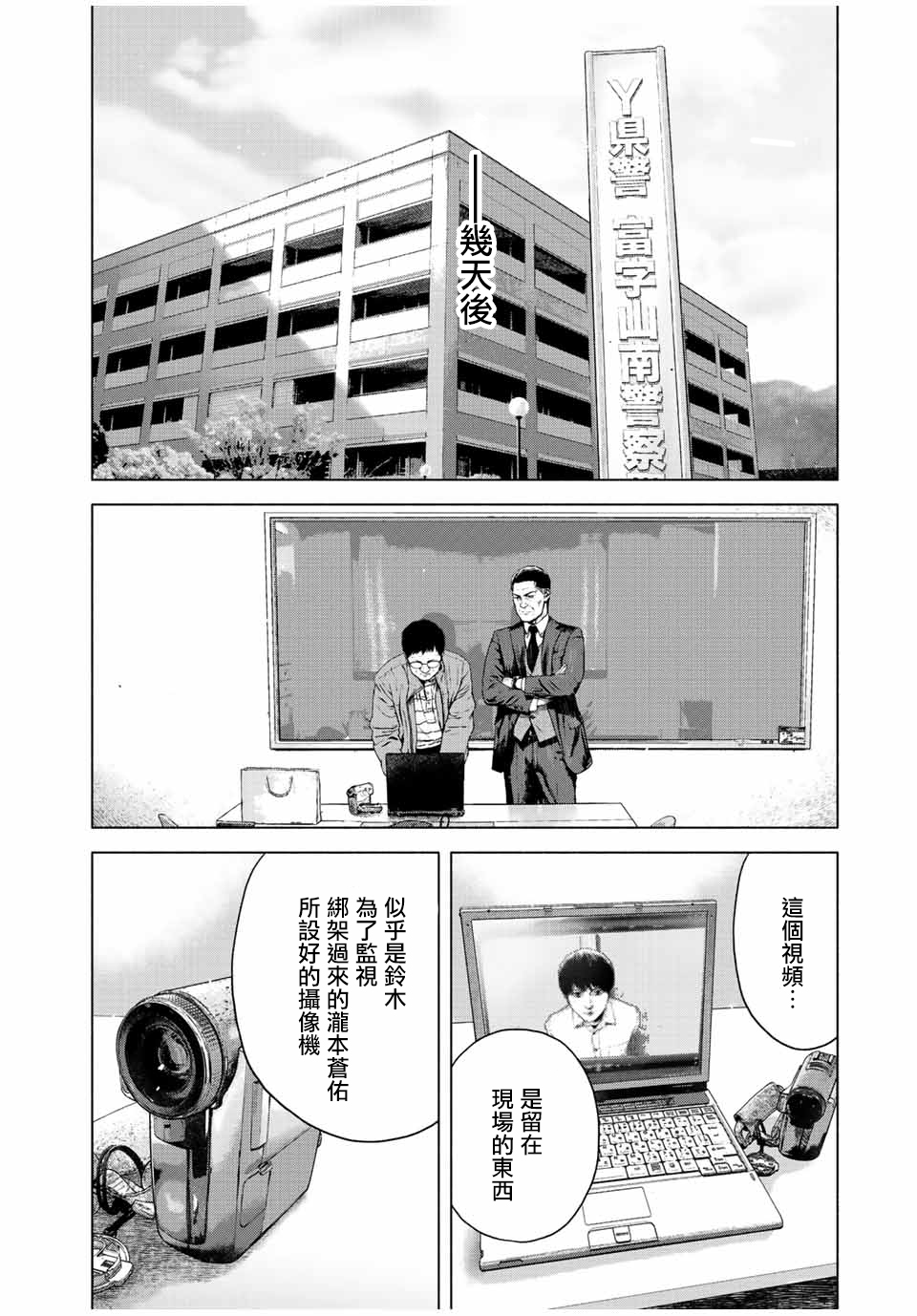 第34话7