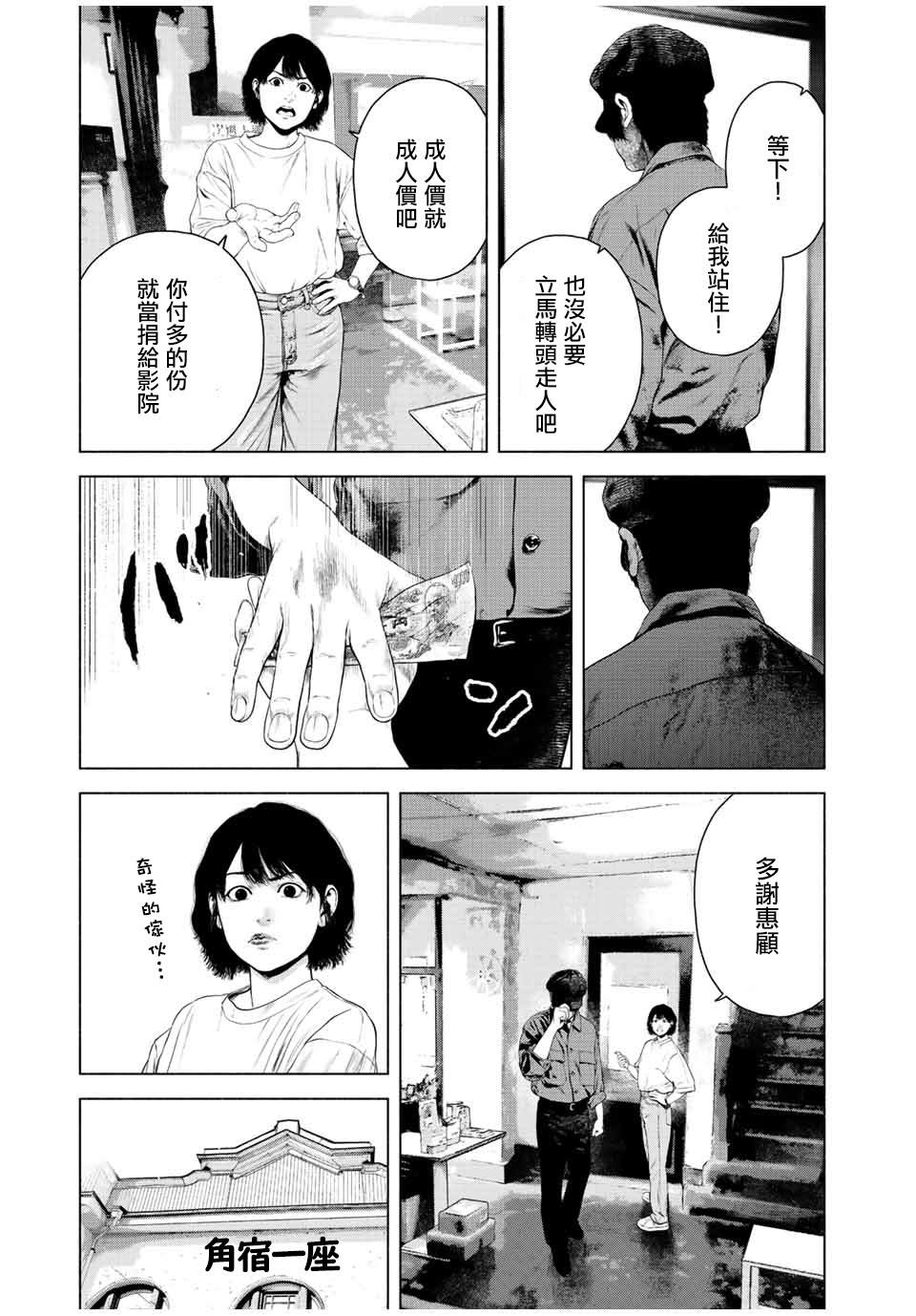 第36话16