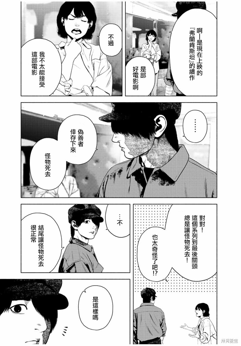 第38话8