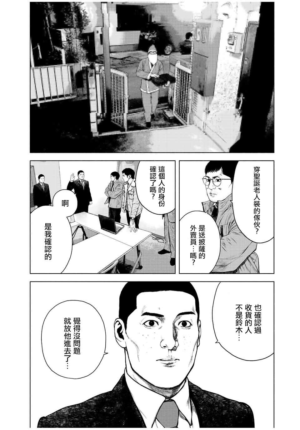 第31话7