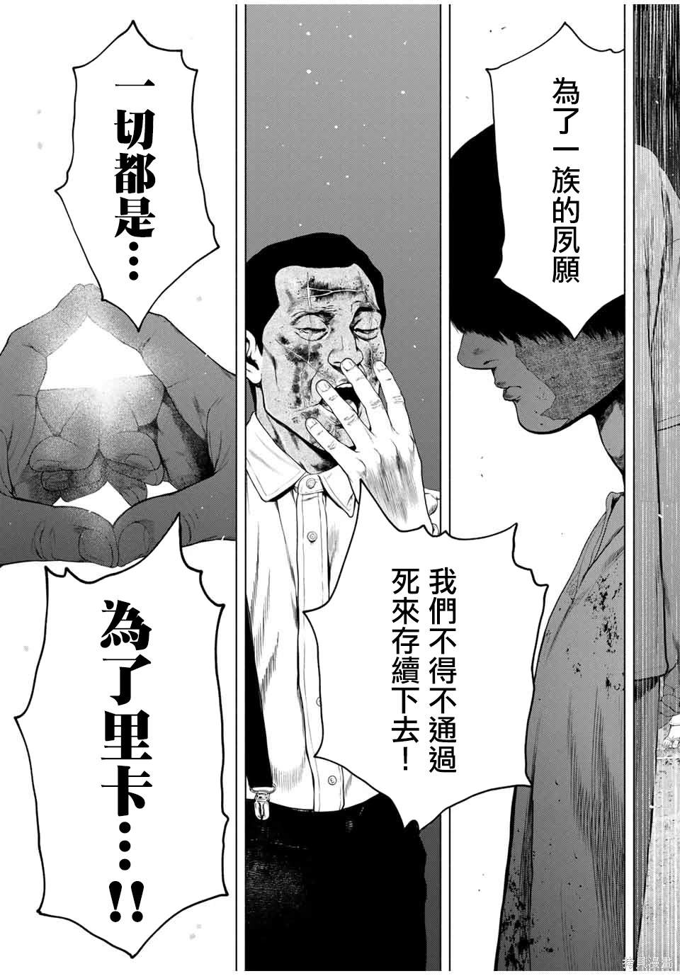 第49话6