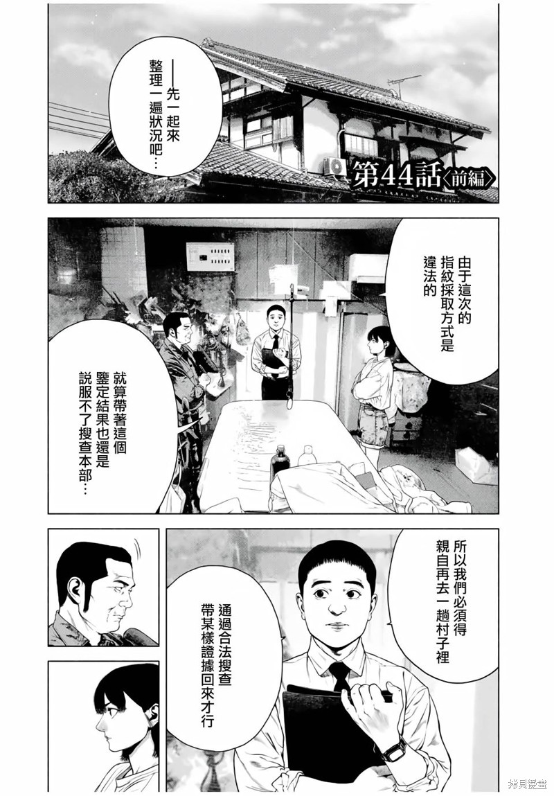 第44话0