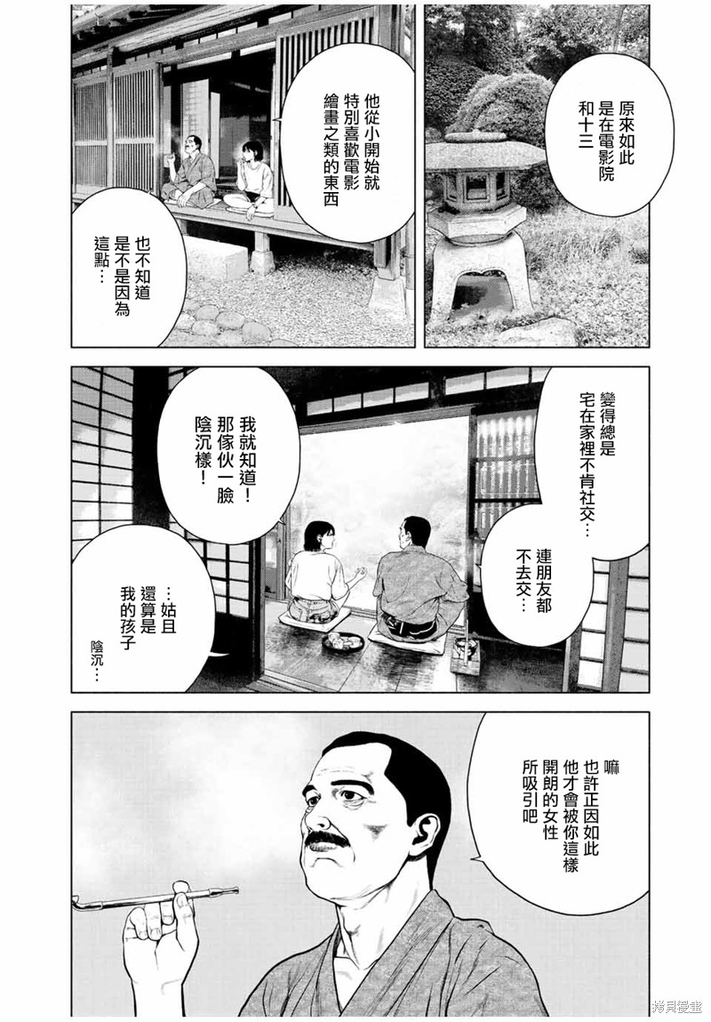 第39话13