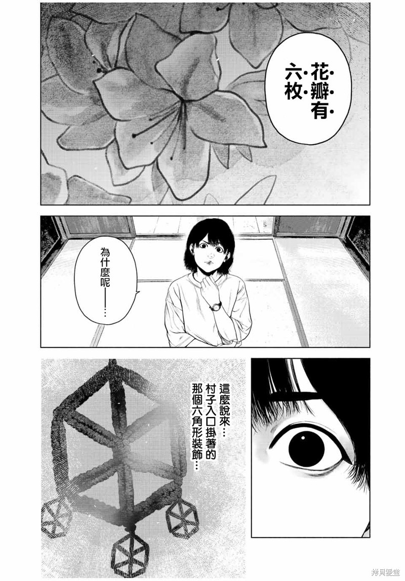 第40话17