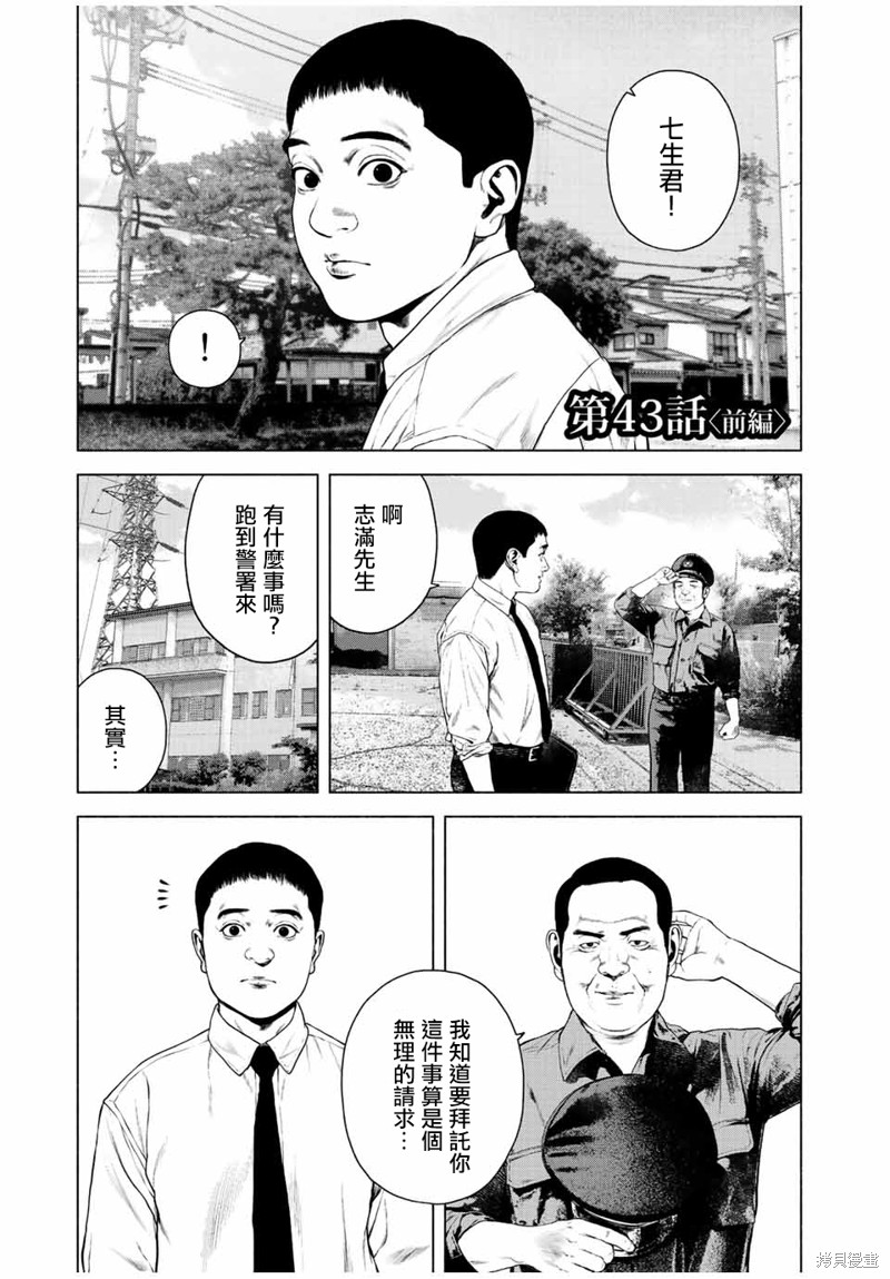 第43话0