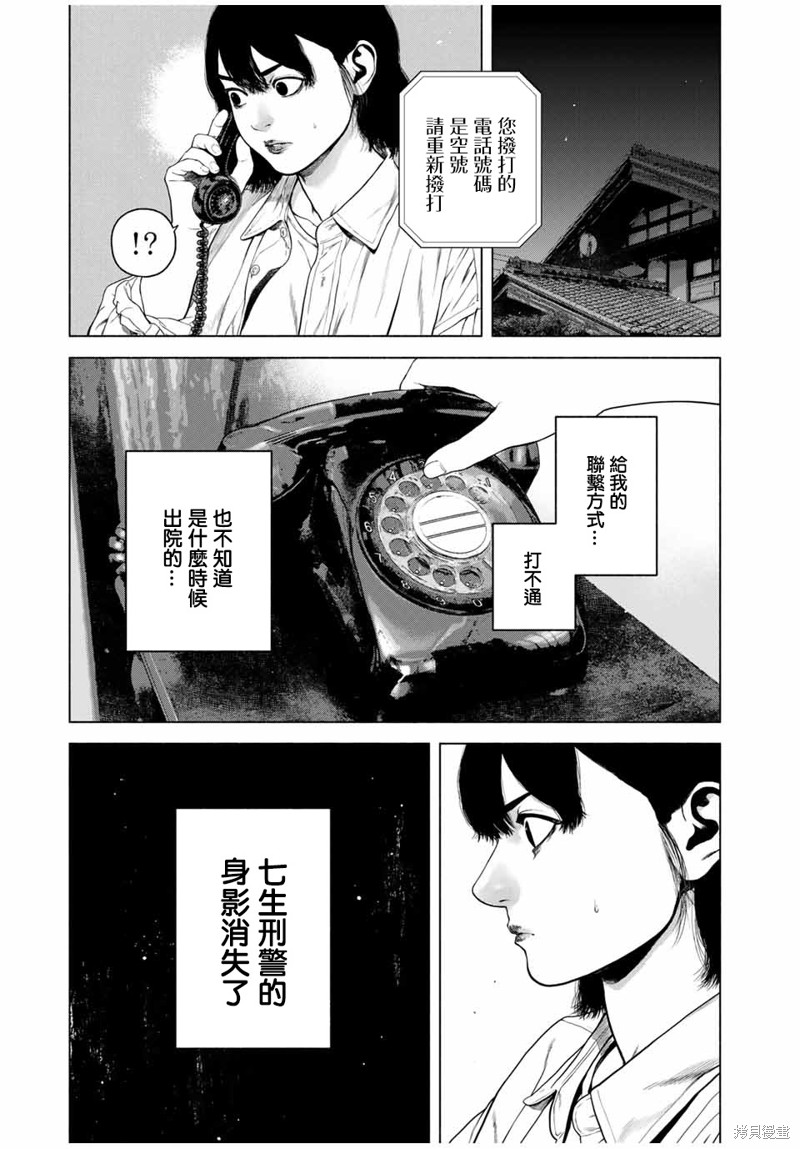 第47话2