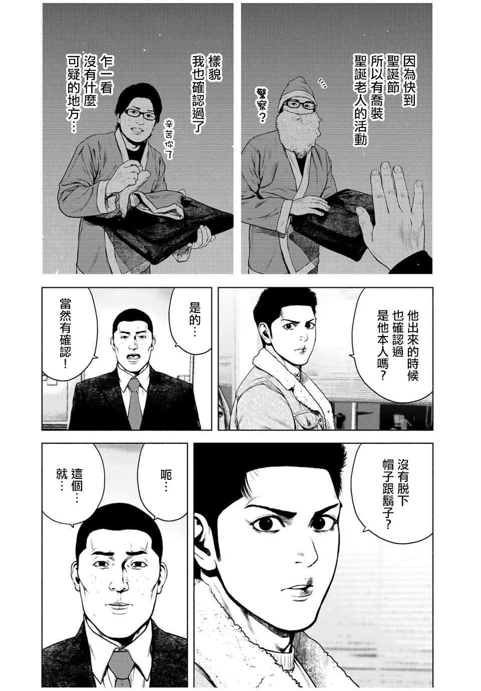 第31话8