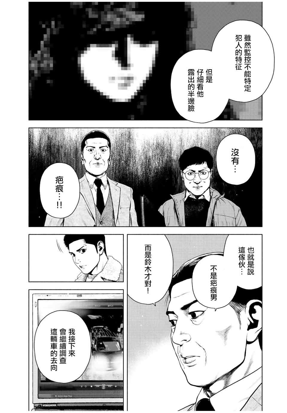 第31话3