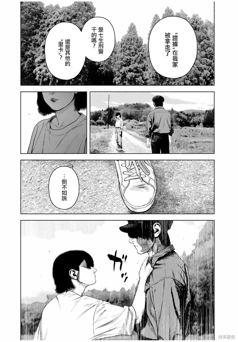 第47话10