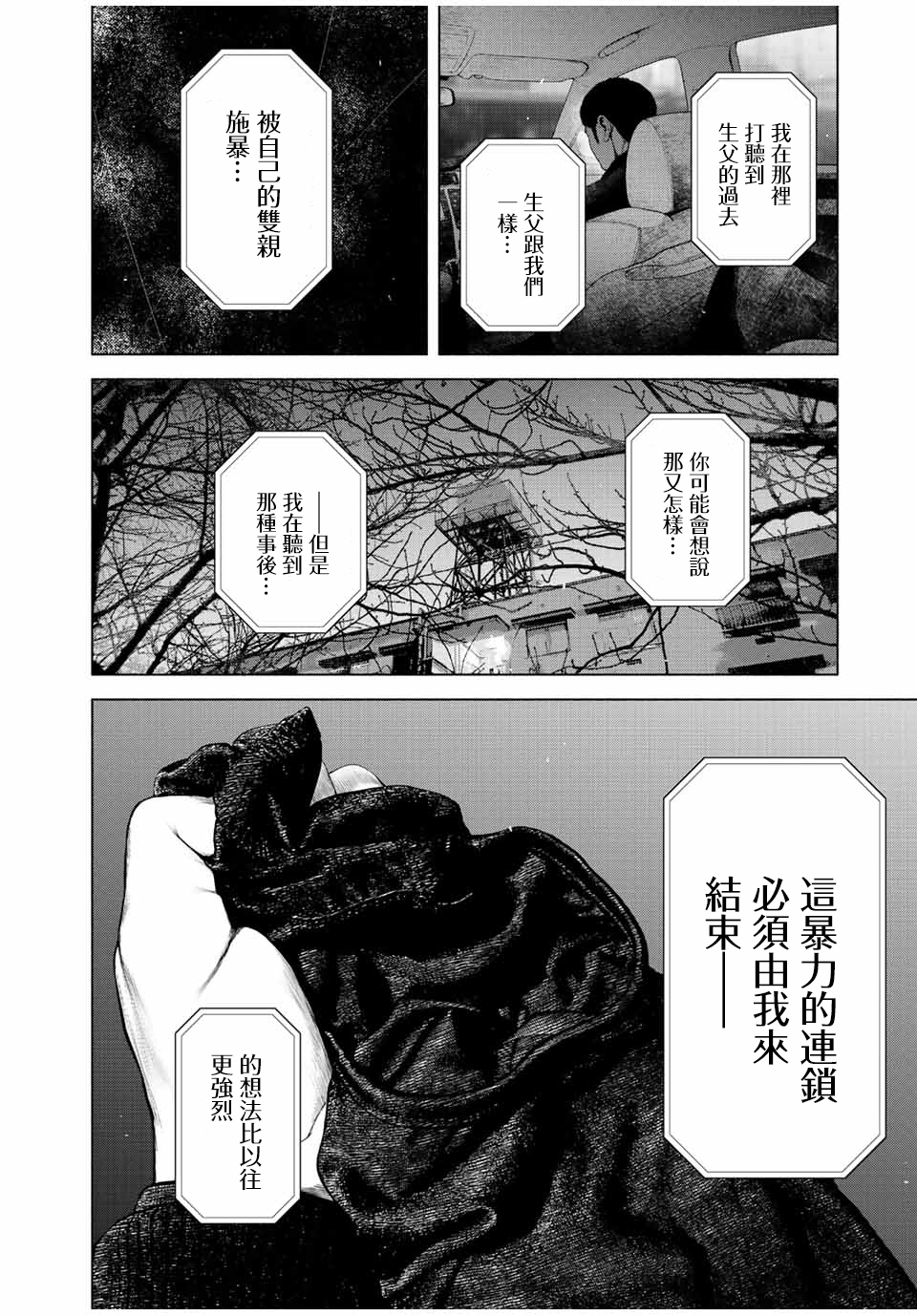 第35话5