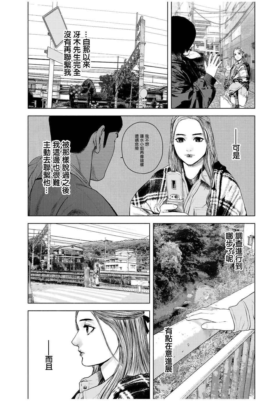 第29话5