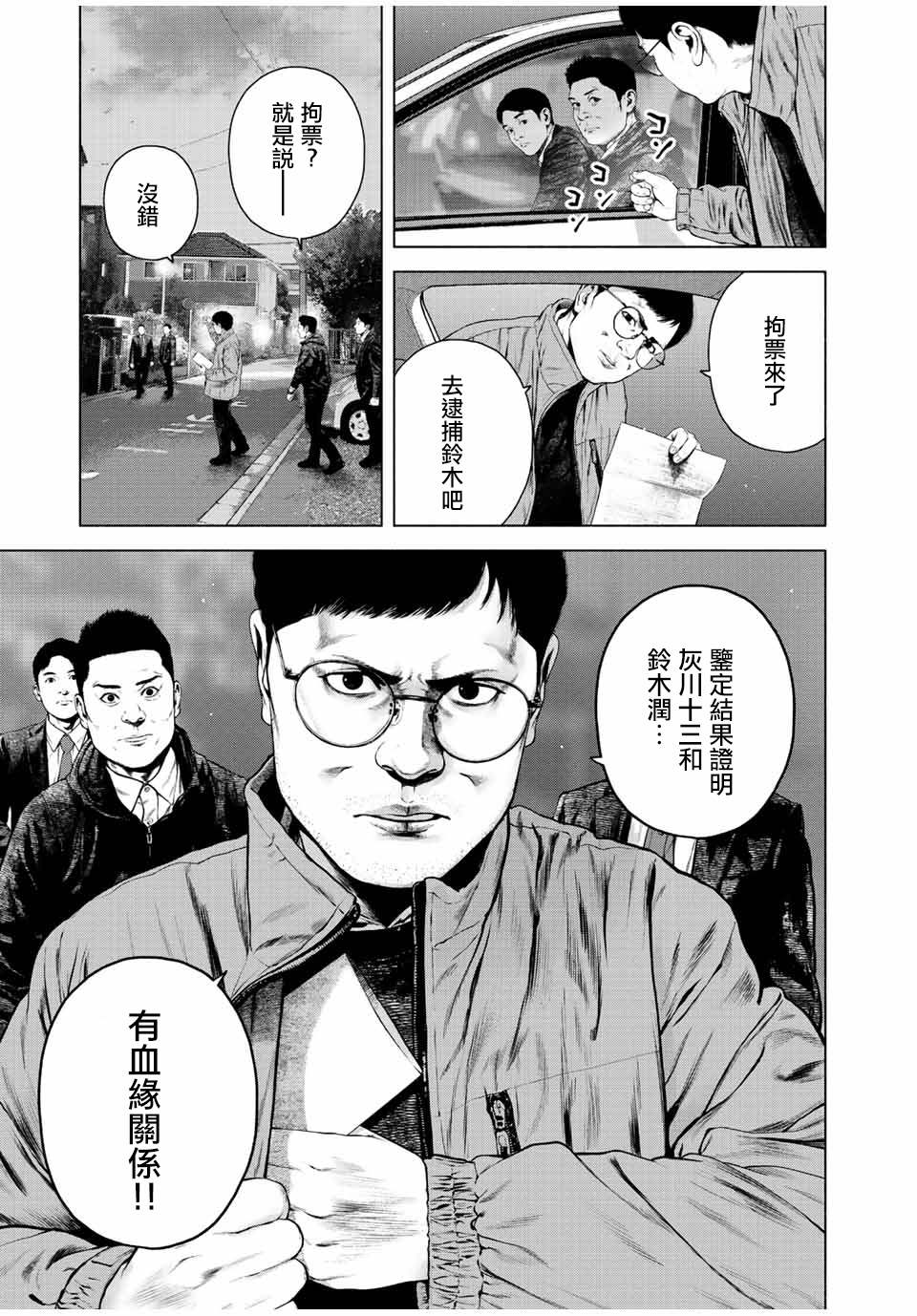 第28话18