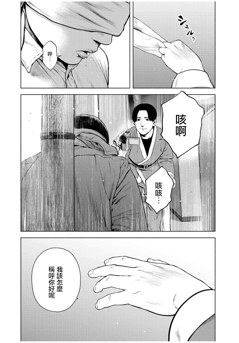 第31话18