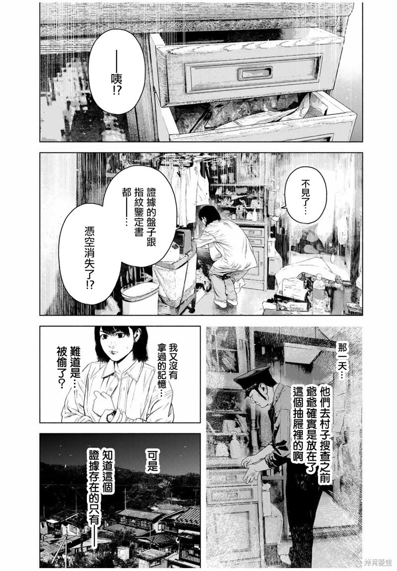 第47话3