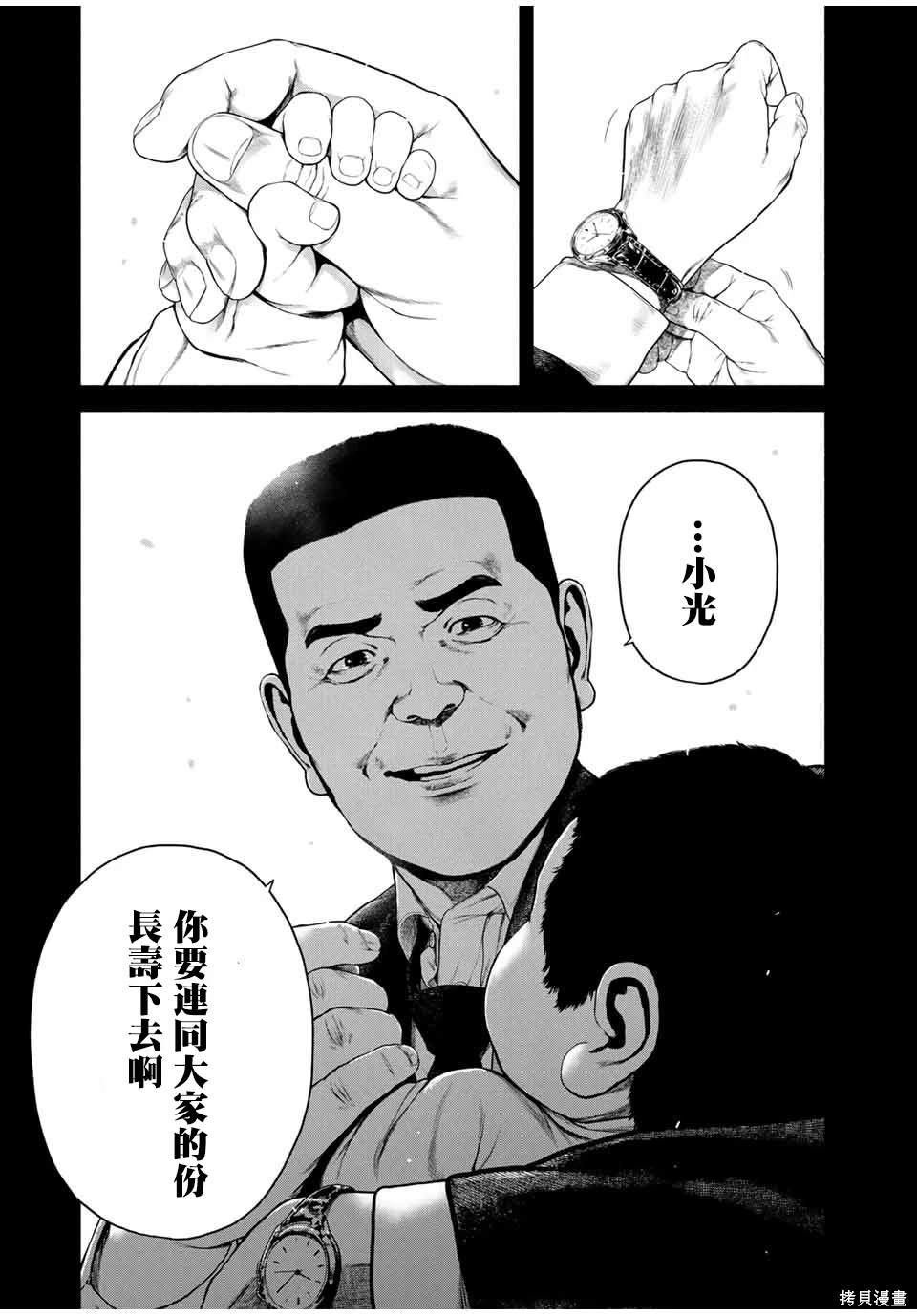 第46话2