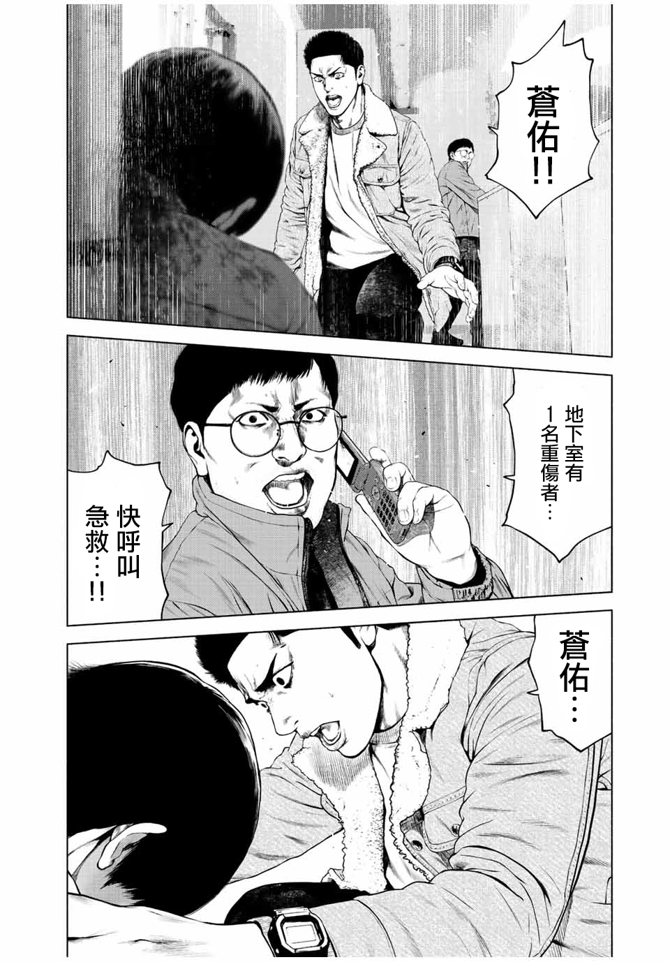 第34话3