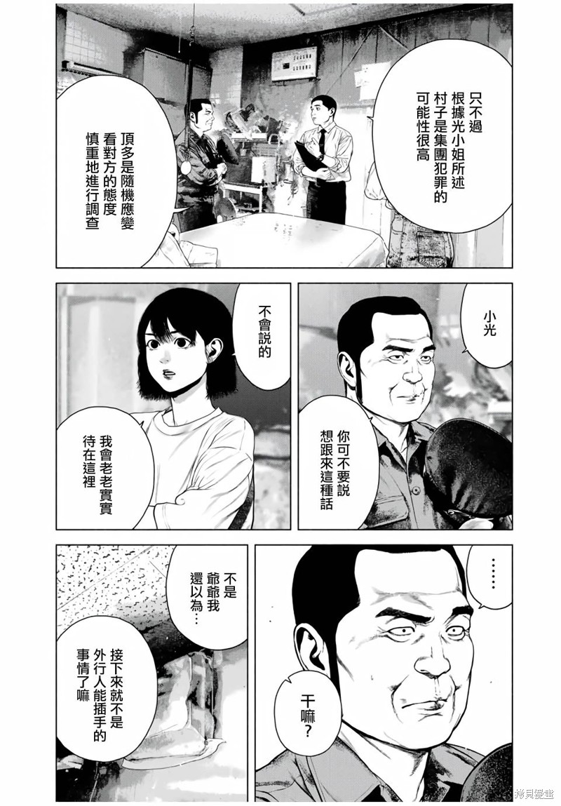 第44话1