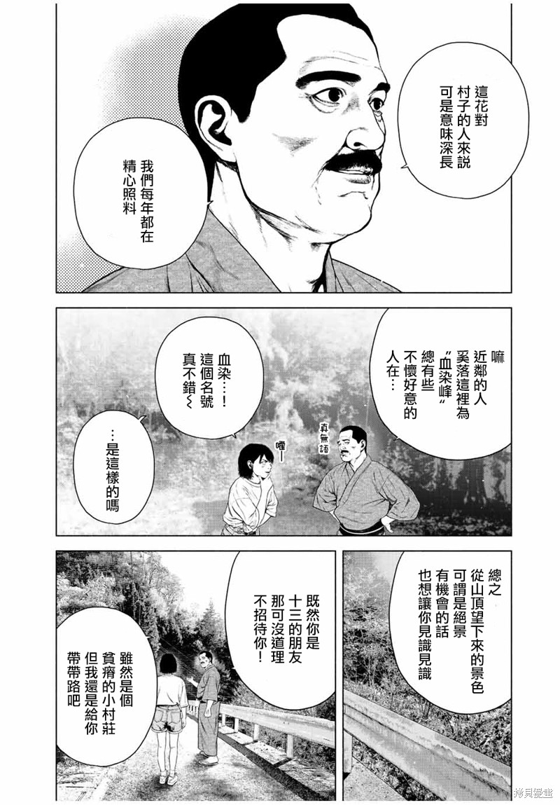 第39话9