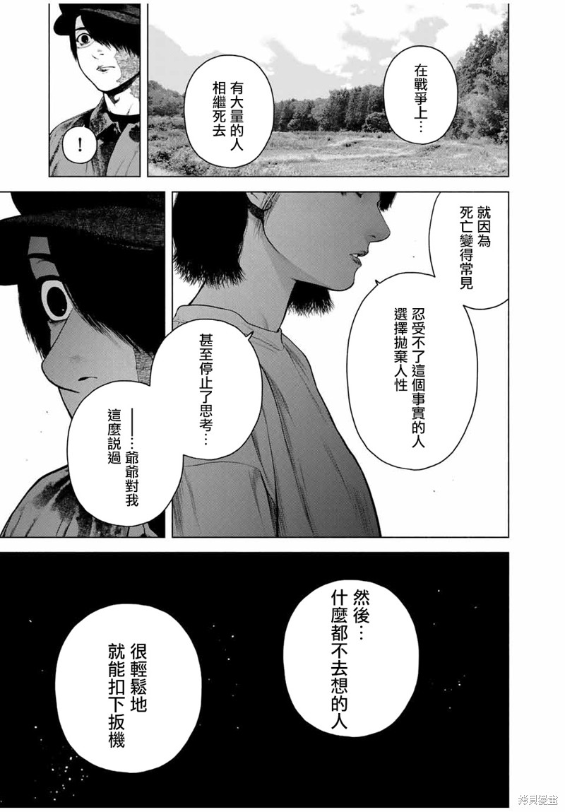 第47话18