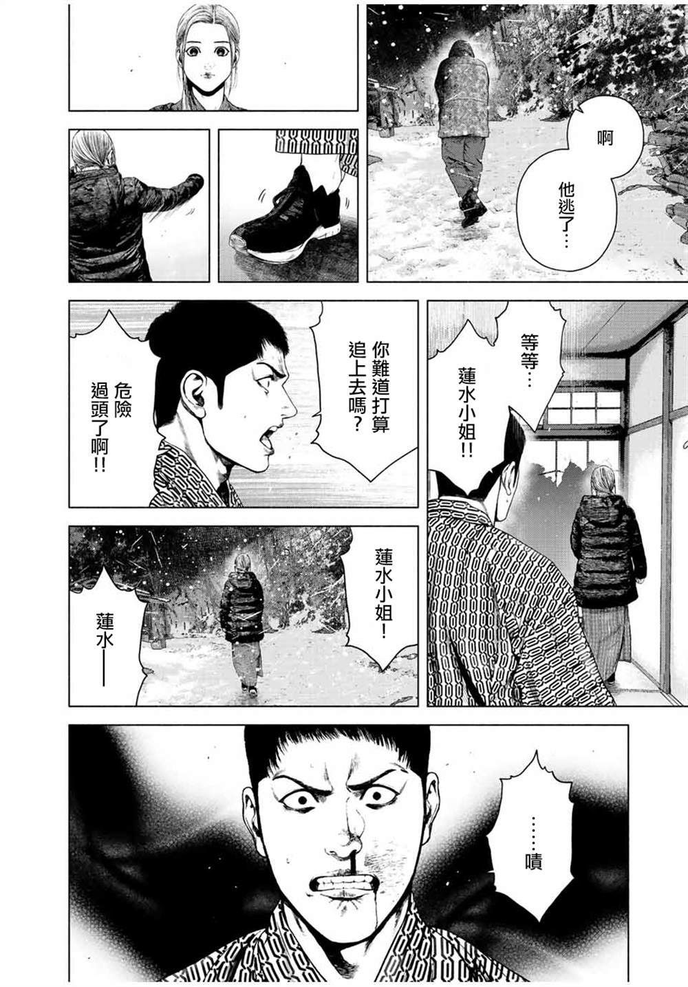 第17话3