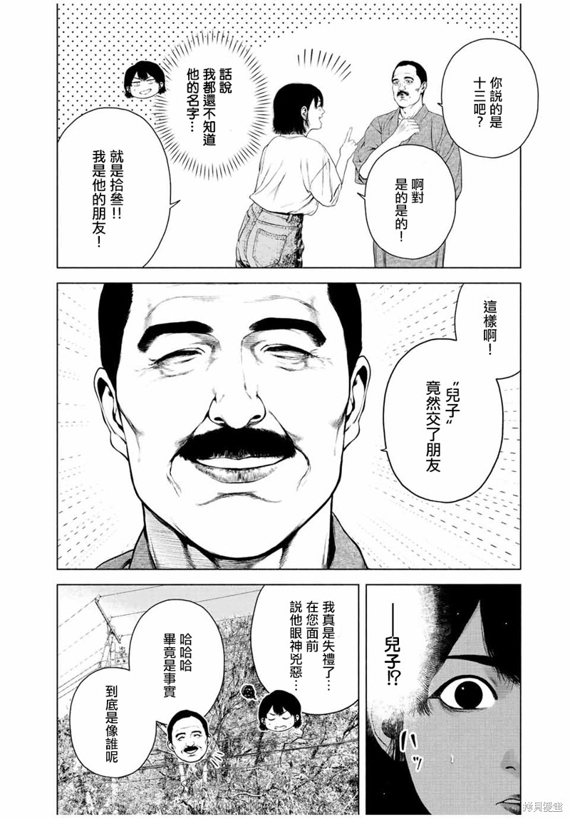 第39话7