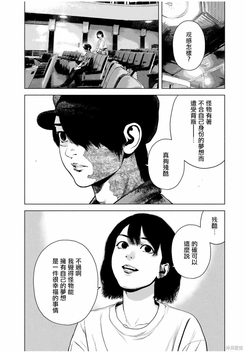 第43话13