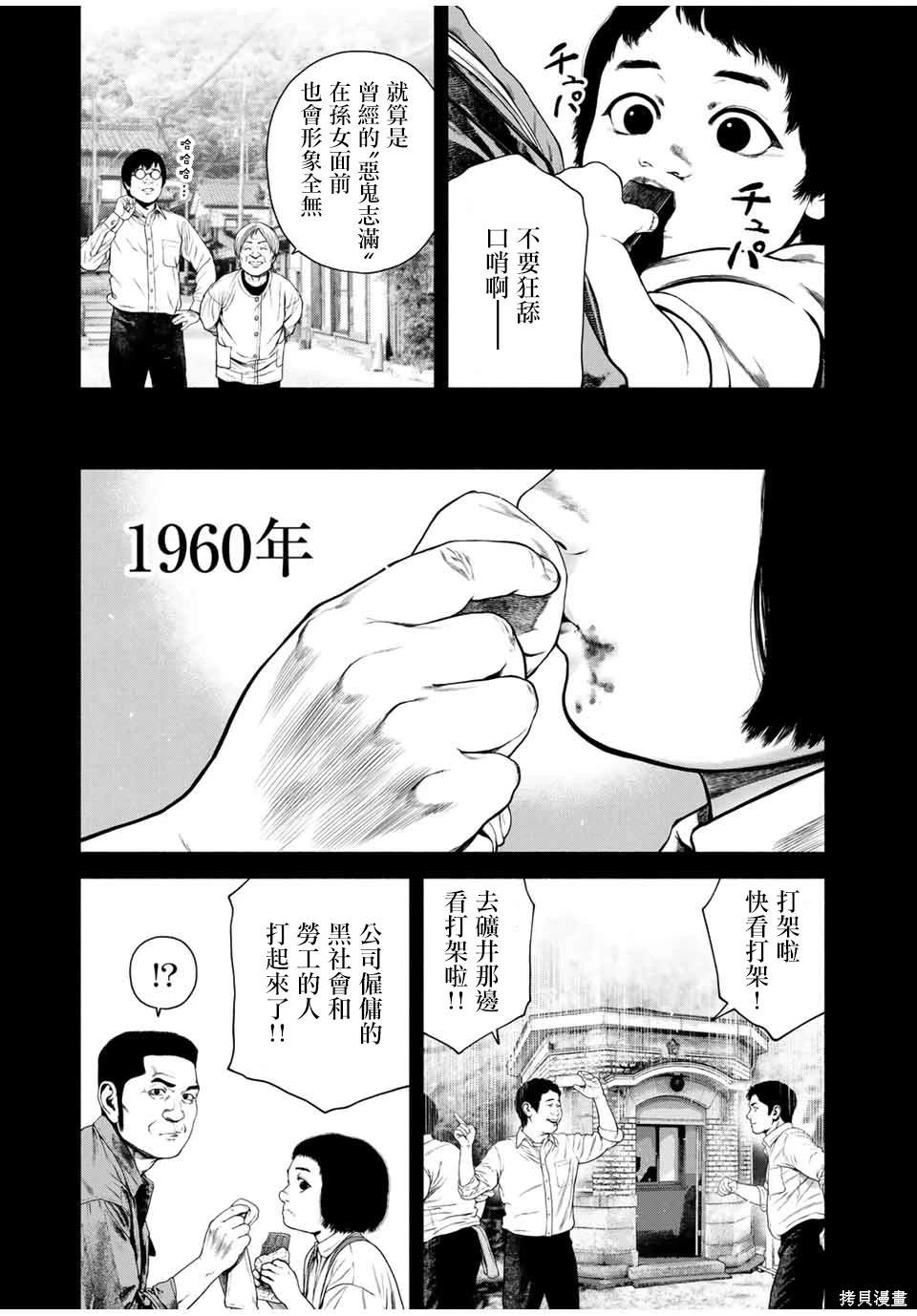 第46话4