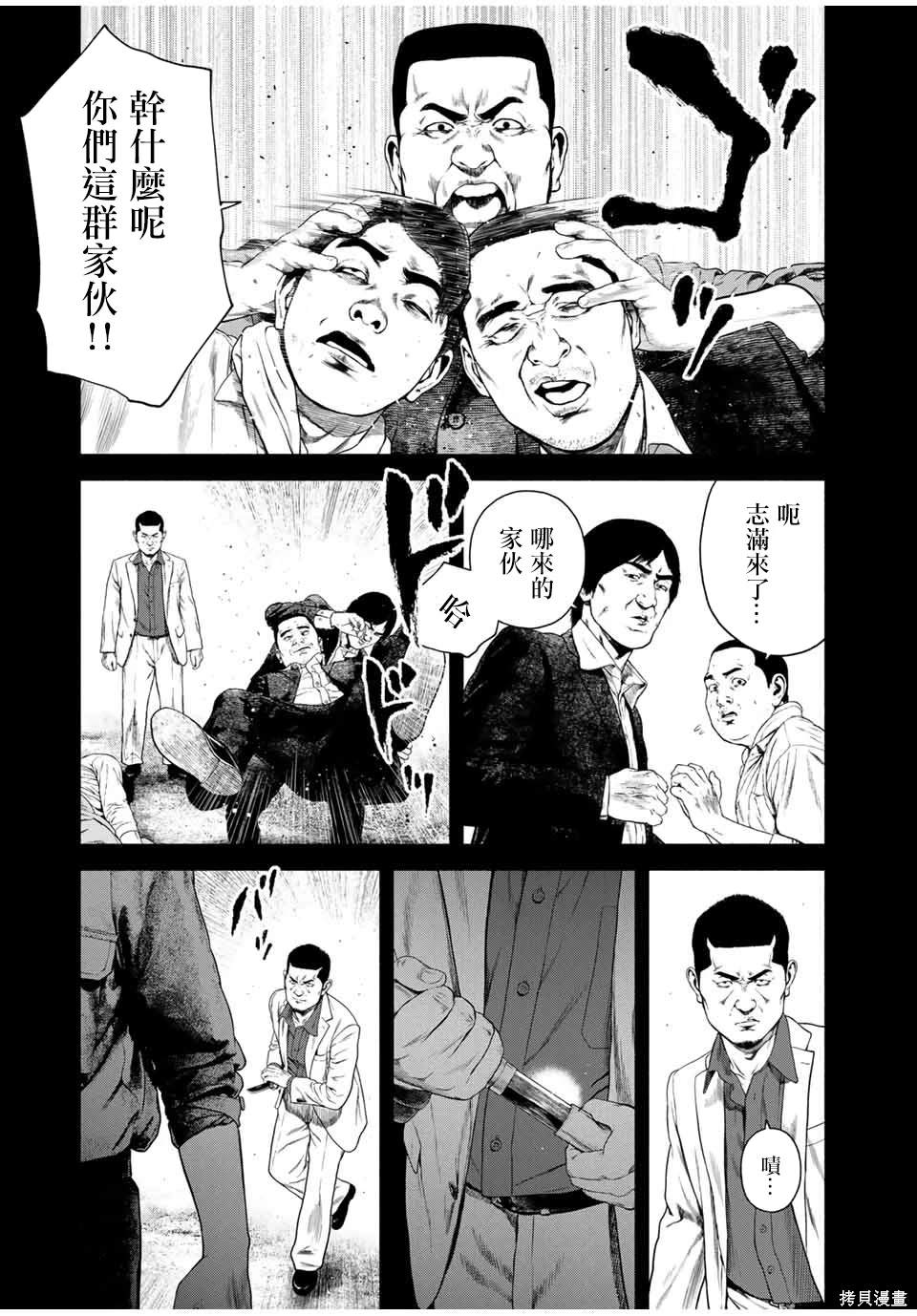 第46话6