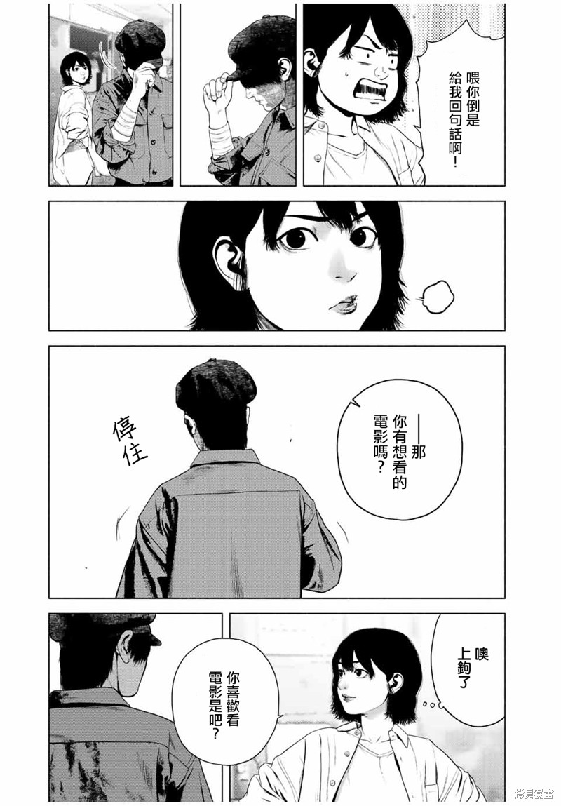 第38话6