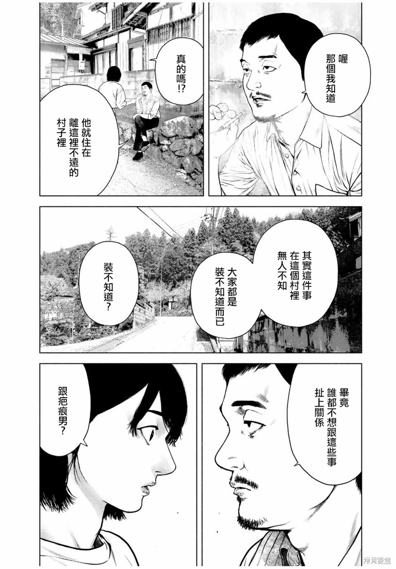 第38话15