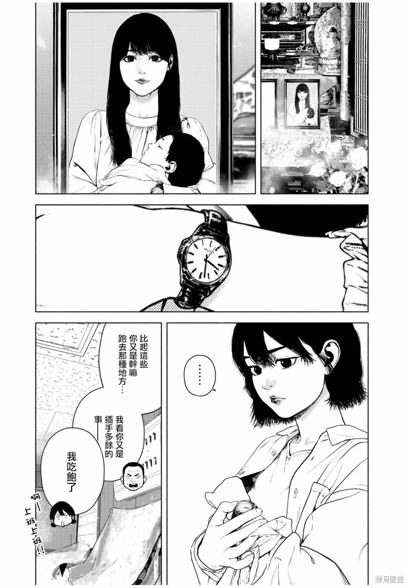 第38话2