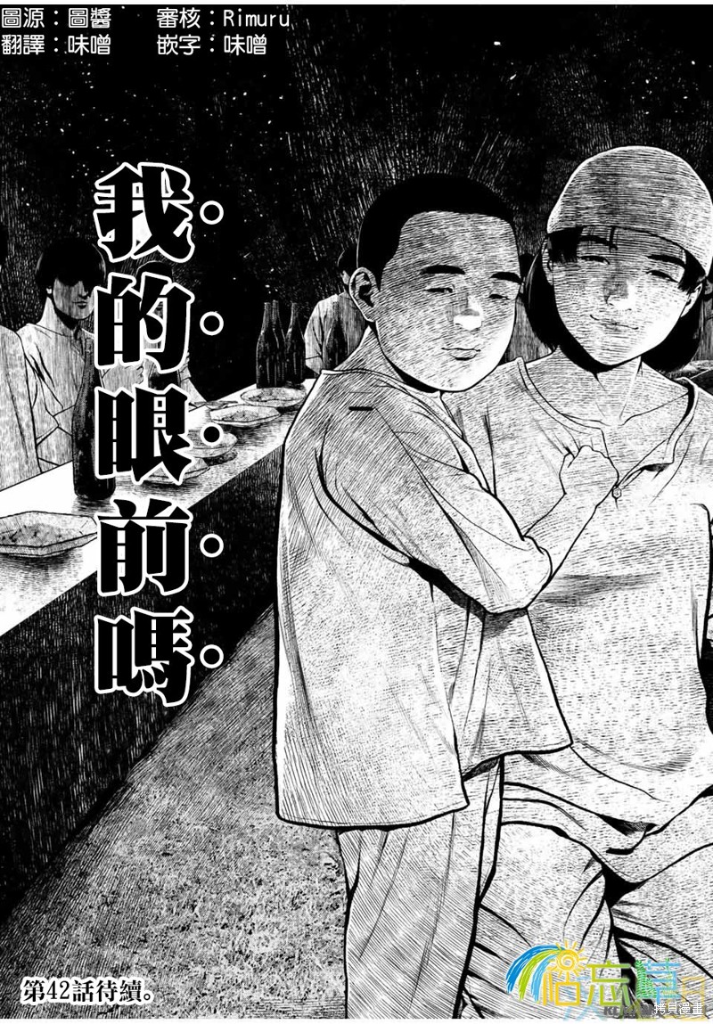 第41话32