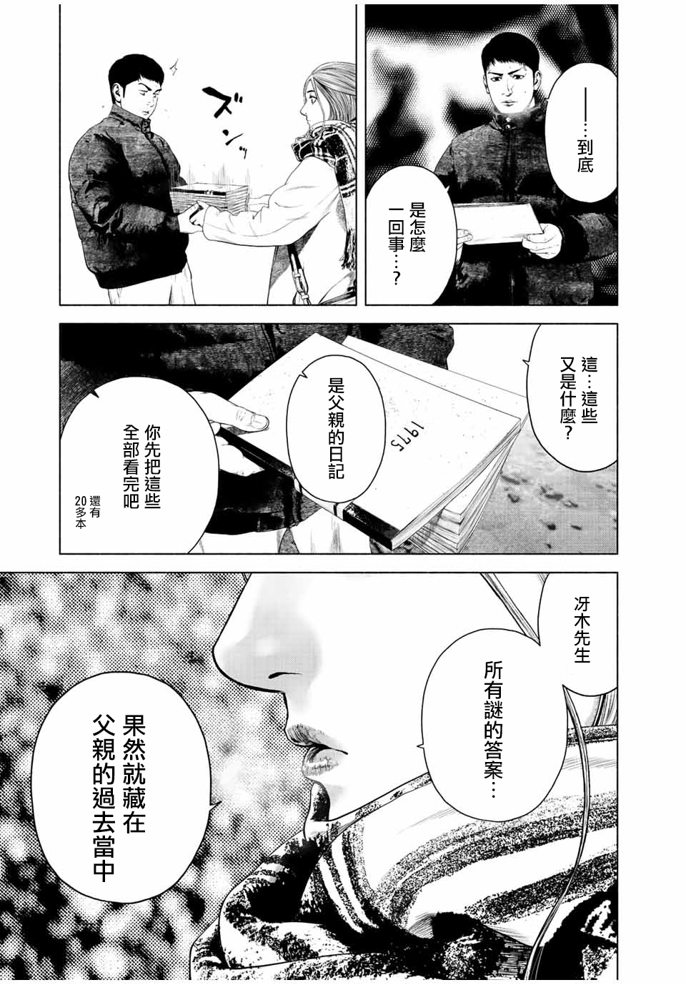 第35话20