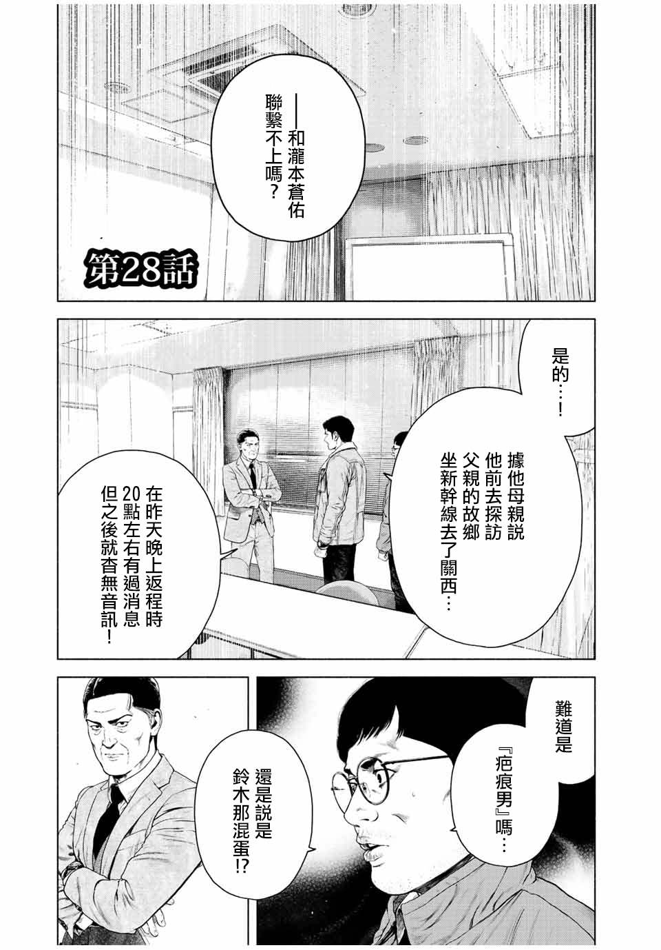 第28话0